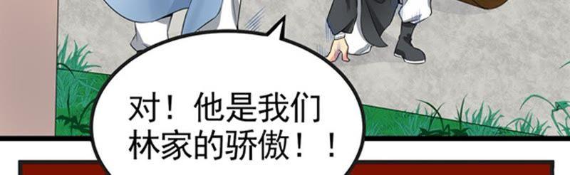 《吞噬永恒》漫画最新章节第26话 庚金之气免费下拉式在线观看章节第【70】张图片