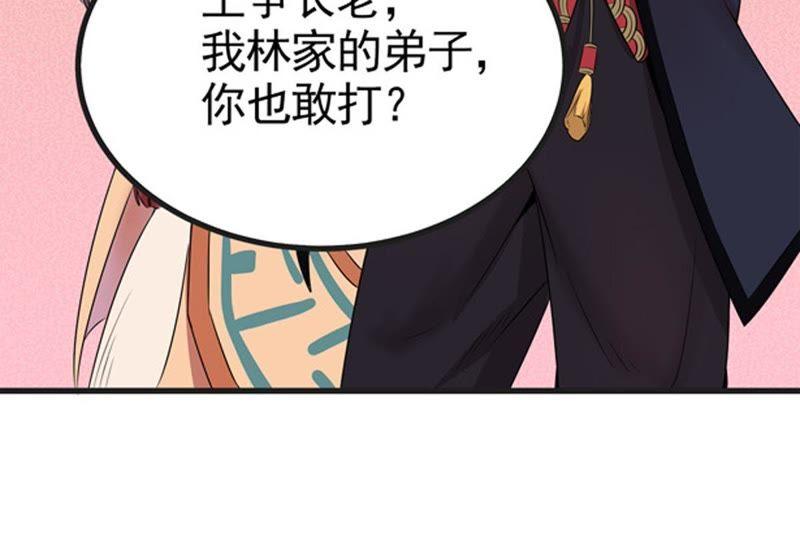 《吞噬永恒》漫画最新章节第26话 庚金之气免费下拉式在线观看章节第【76】张图片