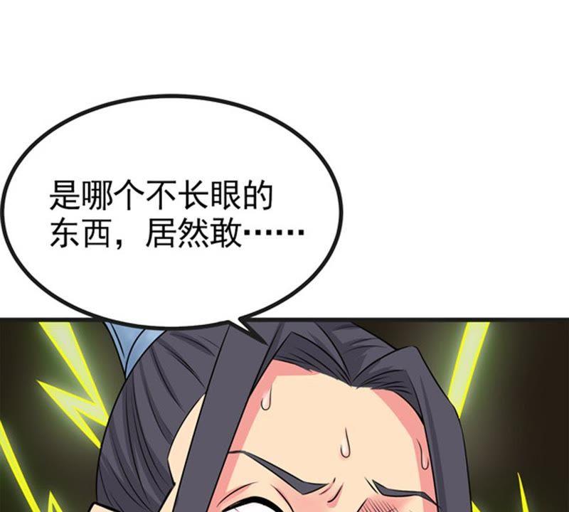 《吞噬永恒》漫画最新章节第26话 庚金之气免费下拉式在线观看章节第【77】张图片