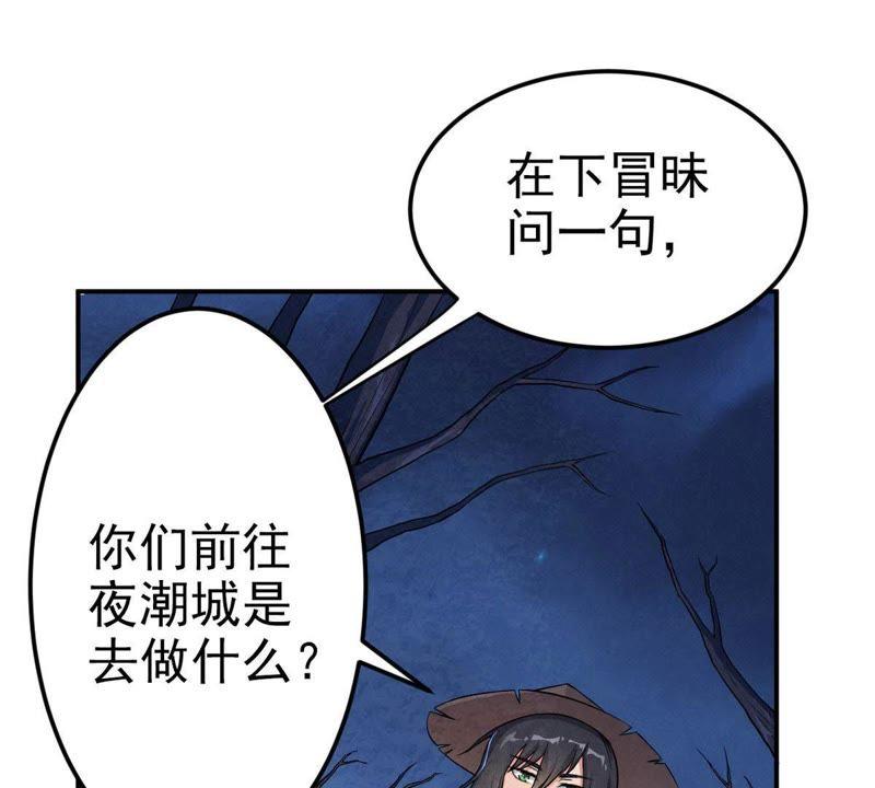 《吞噬永恒》漫画最新章节第27话 黄金铜炼体术免费下拉式在线观看章节第【3】张图片