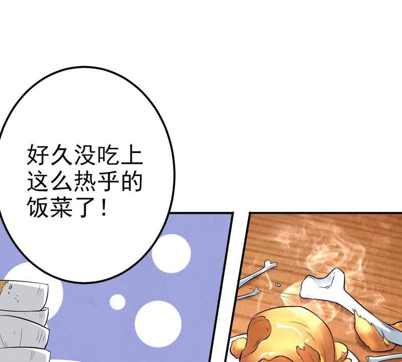 《吞噬永恒》漫画最新章节第27话 黄金铜炼体术免费下拉式在线观看章节第【32】张图片