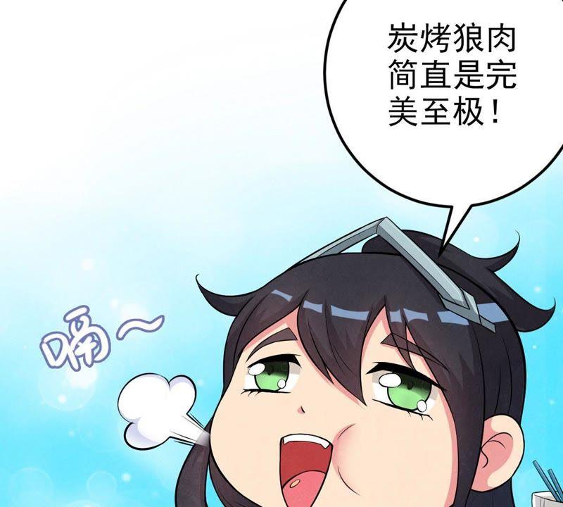 《吞噬永恒》漫画最新章节第27话 黄金铜炼体术免费下拉式在线观看章节第【34】张图片