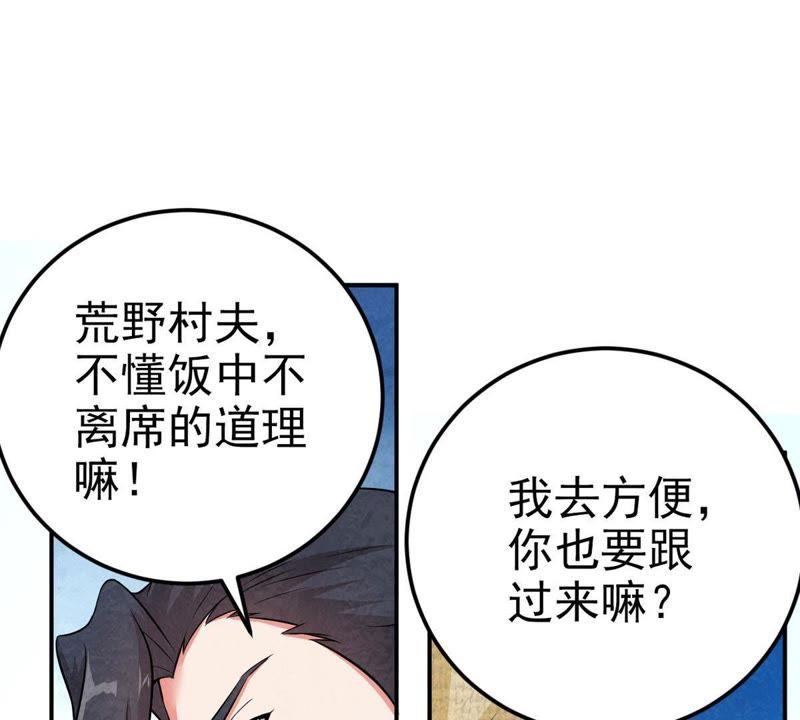 《吞噬永恒》漫画最新章节第27话 黄金铜炼体术免费下拉式在线观看章节第【42】张图片