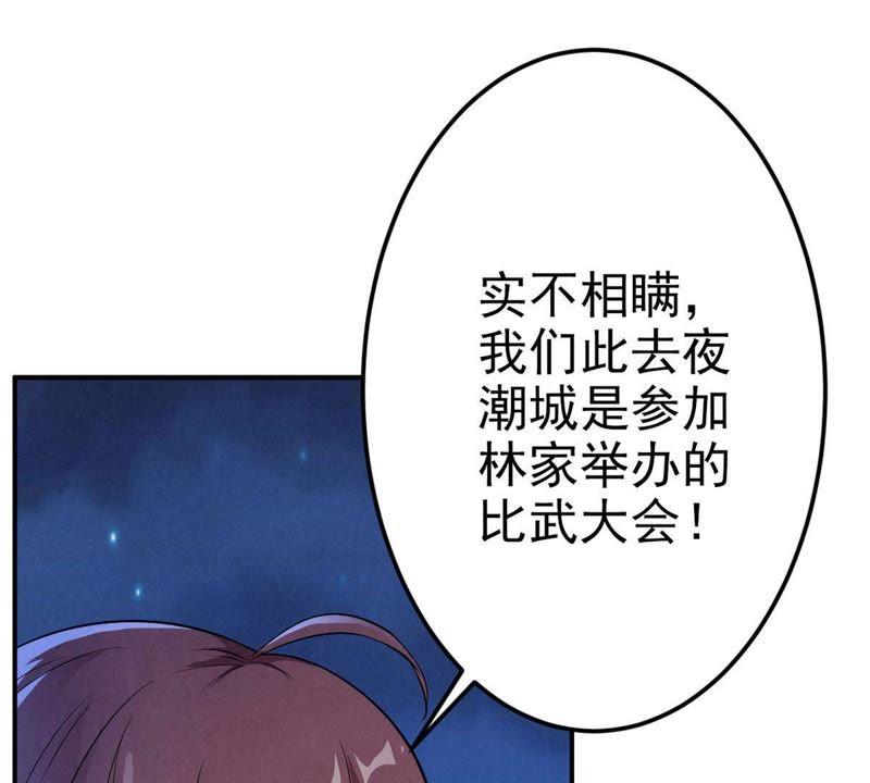 《吞噬永恒》漫画最新章节第27话 黄金铜炼体术免费下拉式在线观看章节第【5】张图片