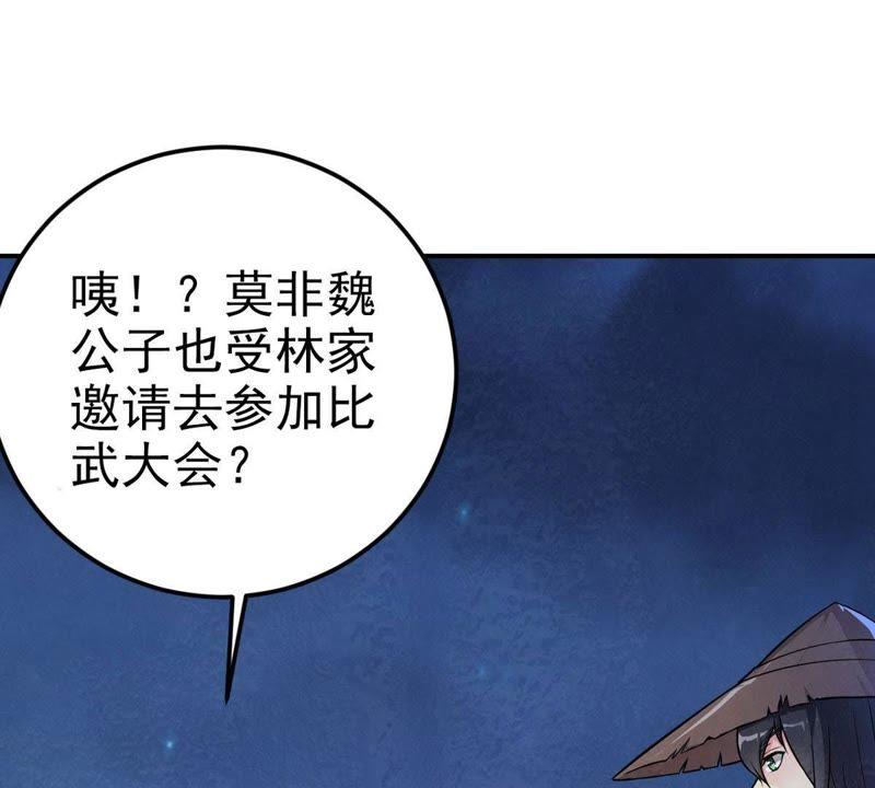 《吞噬永恒》漫画最新章节第27话 黄金铜炼体术免费下拉式在线观看章节第【9】张图片