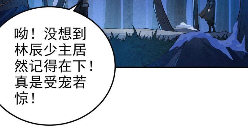 《吞噬永恒》漫画最新章节第28话 我选择太清门免费下拉式在线观看章节第【18】张图片