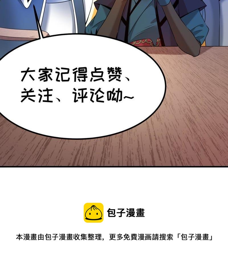 《吞噬永恒》漫画最新章节第28话 我选择太清门免费下拉式在线观看章节第【69】张图片