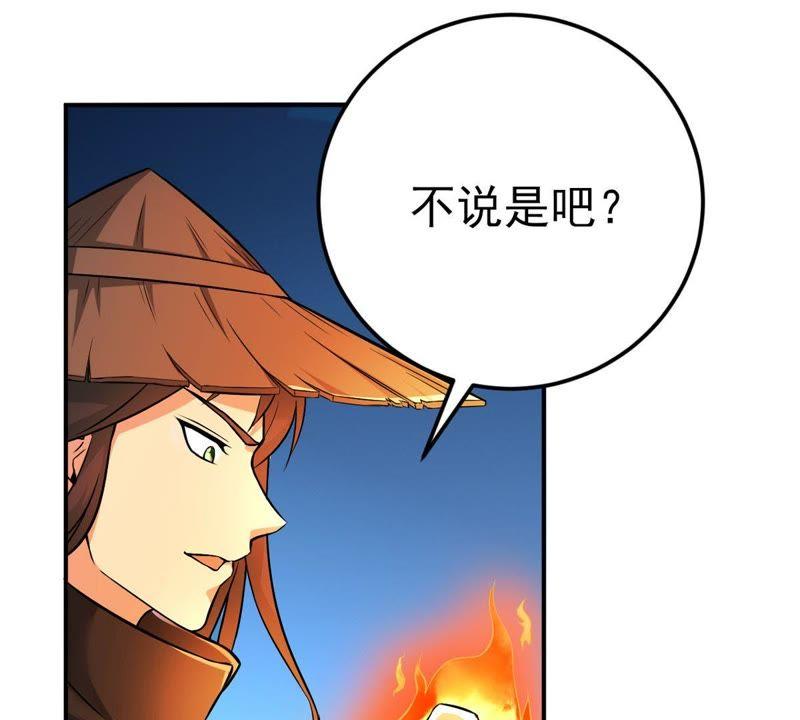 《吞噬永恒》漫画最新章节第29话 宁可死，不能跪免费下拉式在线观看章节第【17】张图片