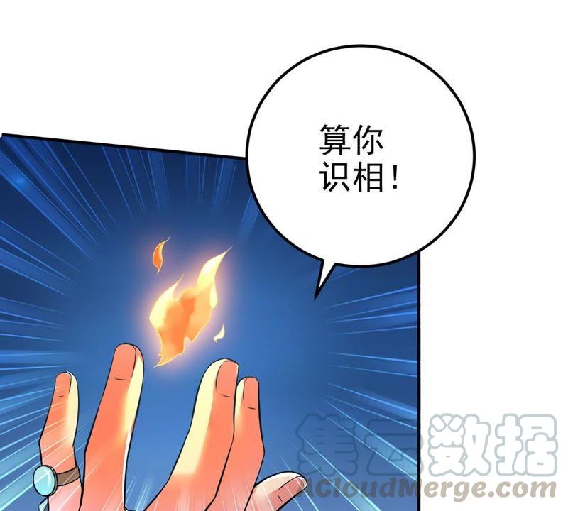 《吞噬永恒》漫画最新章节第29话 宁可死，不能跪免费下拉式在线观看章节第【22】张图片