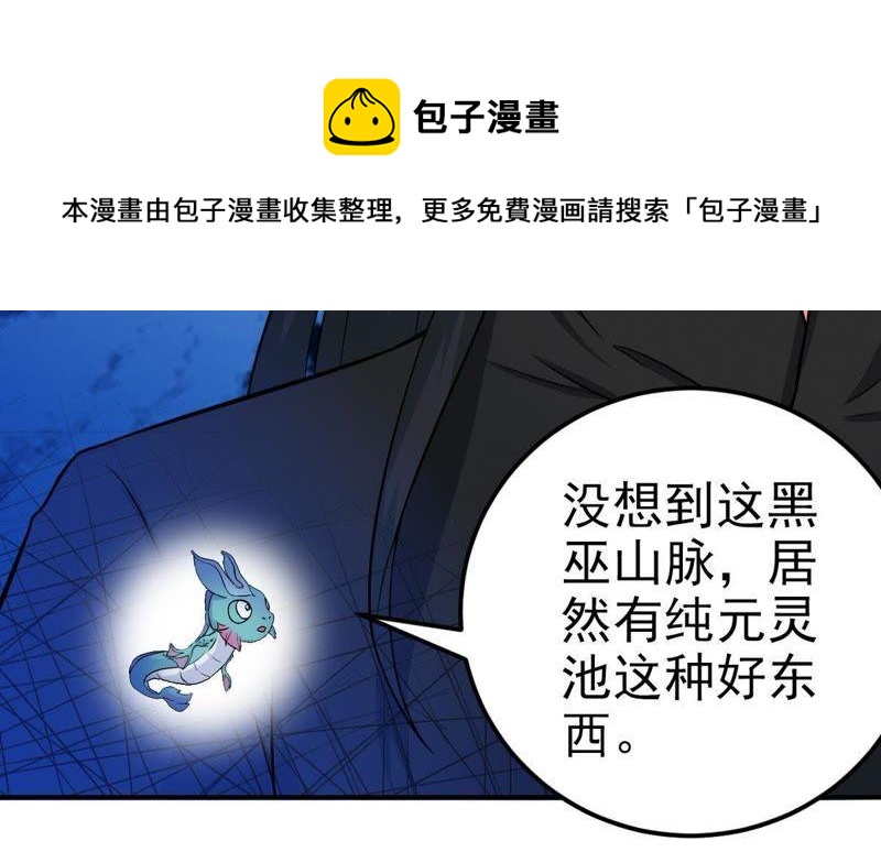 《吞噬永恒》漫画最新章节第29话 宁可死，不能跪免费下拉式在线观看章节第【27】张图片