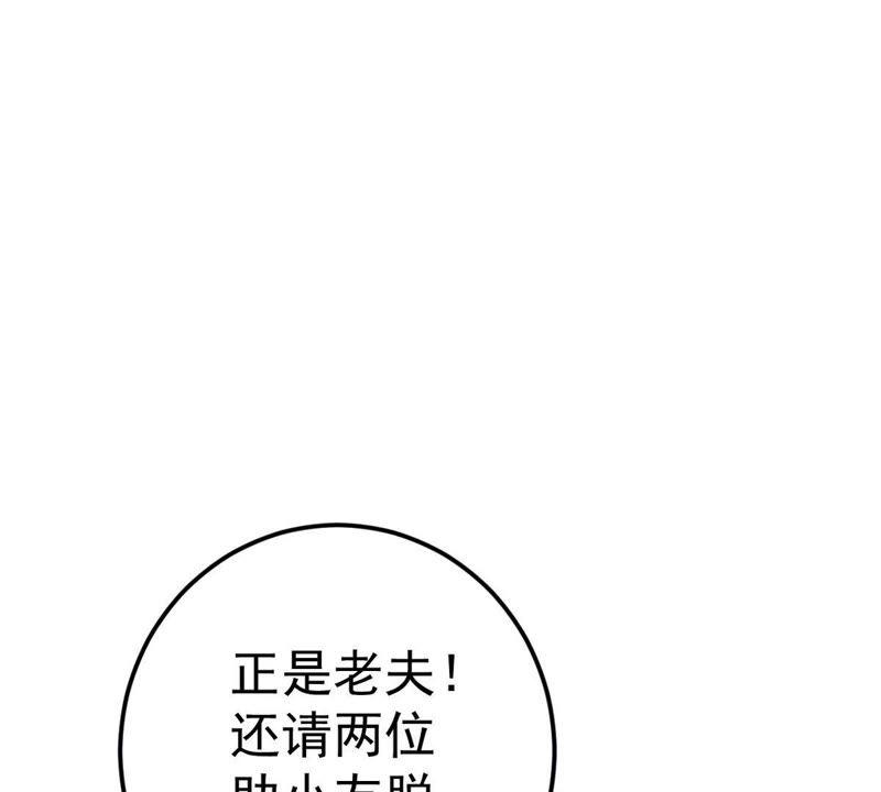 《吞噬永恒》漫画最新章节第32话 十日后切磋免费下拉式在线观看章节第【13】张图片