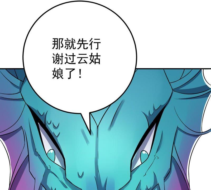 《吞噬永恒》漫画最新章节第32话 十日后切磋免费下拉式在线观看章节第【18】张图片