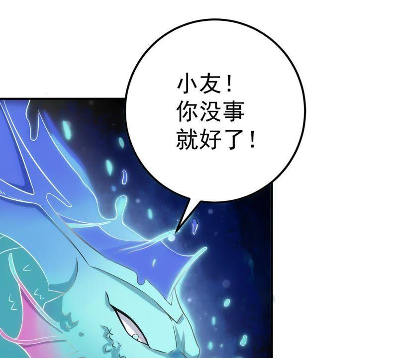 《吞噬永恒》漫画最新章节第32话 十日后切磋免费下拉式在线观看章节第【34】张图片