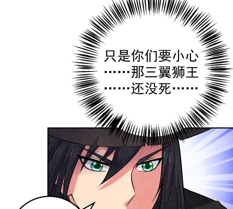 《吞噬永恒》漫画最新章节第32话 十日后切磋免费下拉式在线观看章节第【41】张图片