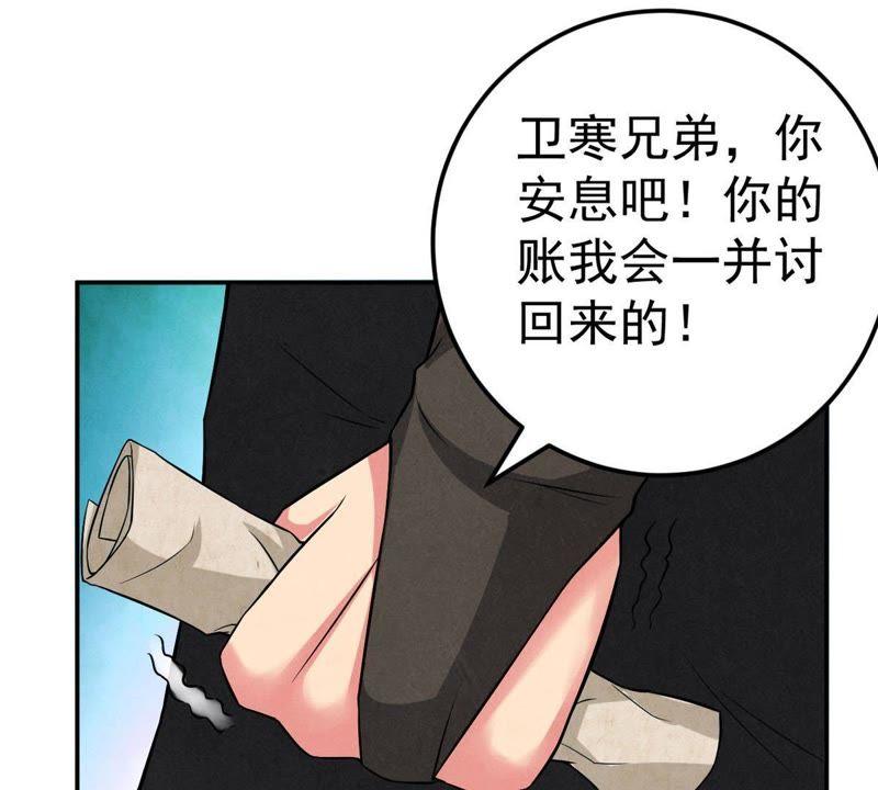 《吞噬永恒》漫画最新章节第35话 刻印武技免费下拉式在线观看章节第【12】张图片