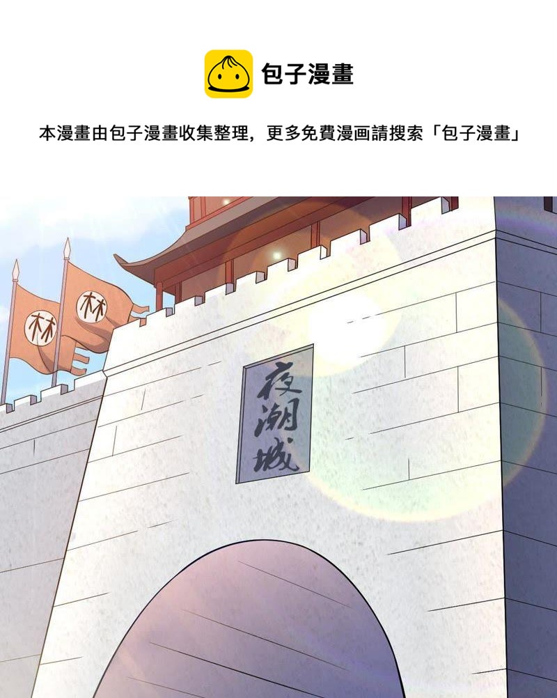 《吞噬永恒》漫画最新章节第35话 刻印武技免费下拉式在线观看章节第【17】张图片