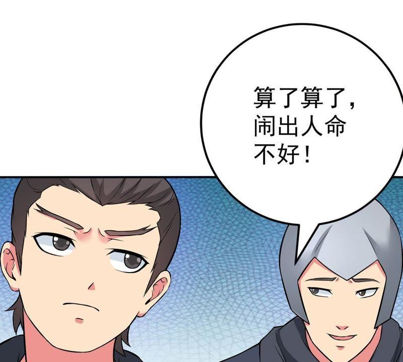 《吞噬永恒》漫画最新章节第35话 刻印武技免费下拉式在线观看章节第【25】张图片