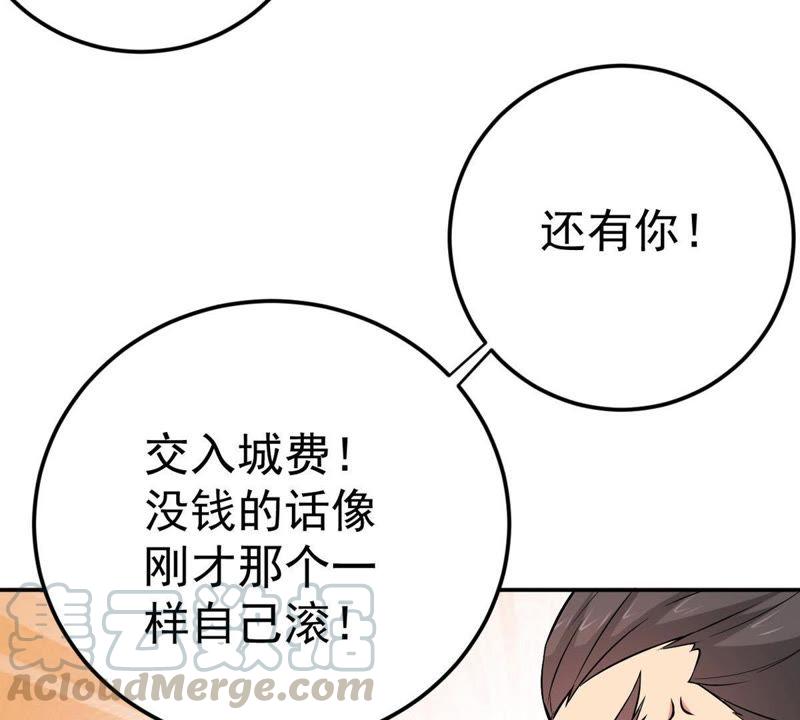 《吞噬永恒》漫画最新章节第35话 刻印武技免费下拉式在线观看章节第【29】张图片