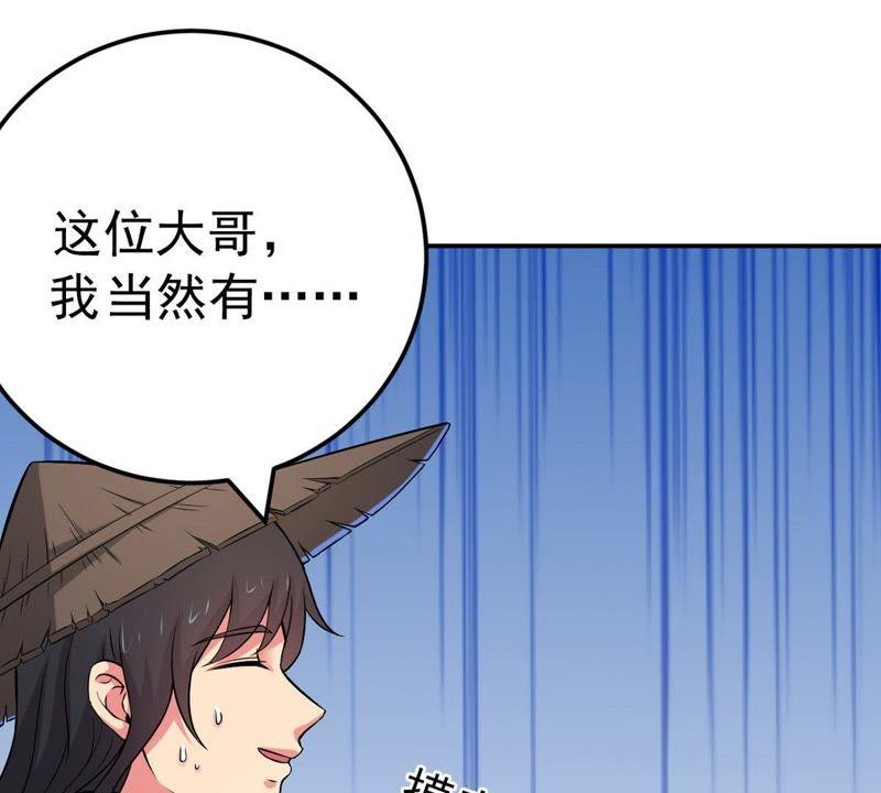 《吞噬永恒》漫画最新章节第35话 刻印武技免费下拉式在线观看章节第【31】张图片