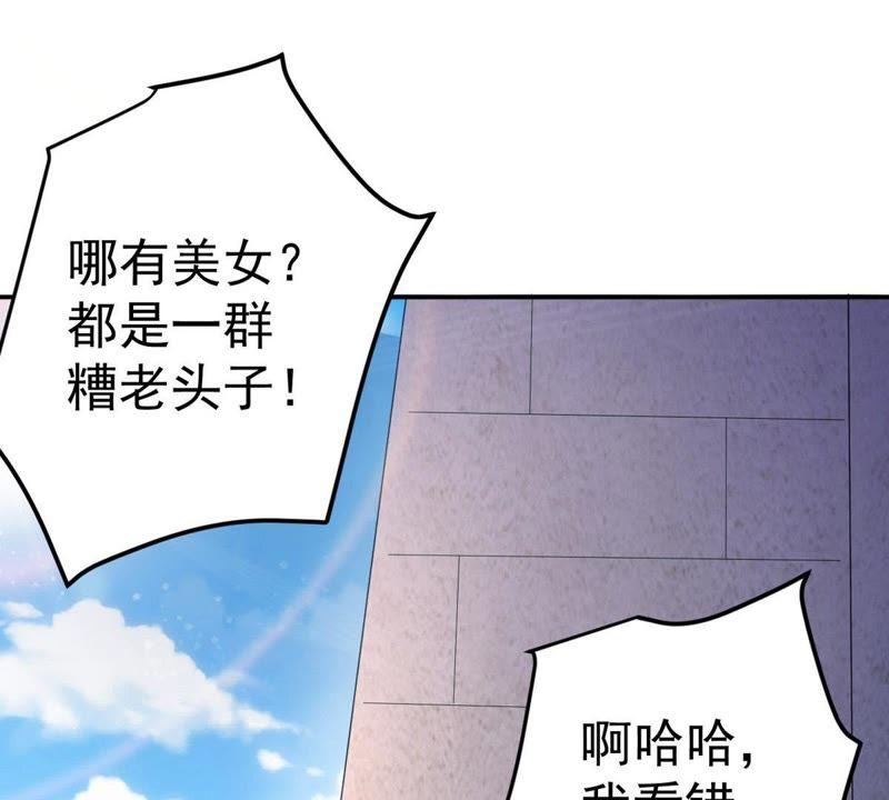 《吞噬永恒》漫画最新章节第35话 刻印武技免费下拉式在线观看章节第【46】张图片