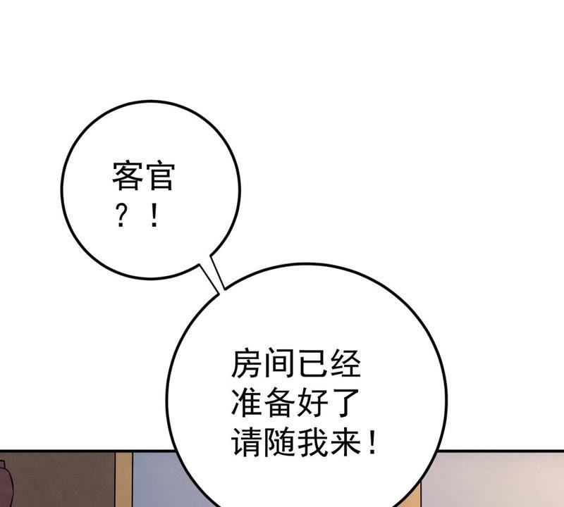 《吞噬永恒》漫画最新章节第36话 至尊武技免费下拉式在线观看章节第【19】张图片