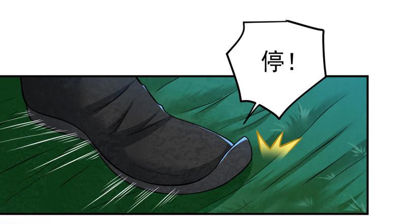 《吞噬永恒》漫画最新章节第36话 至尊武技免费下拉式在线观看章节第【39】张图片