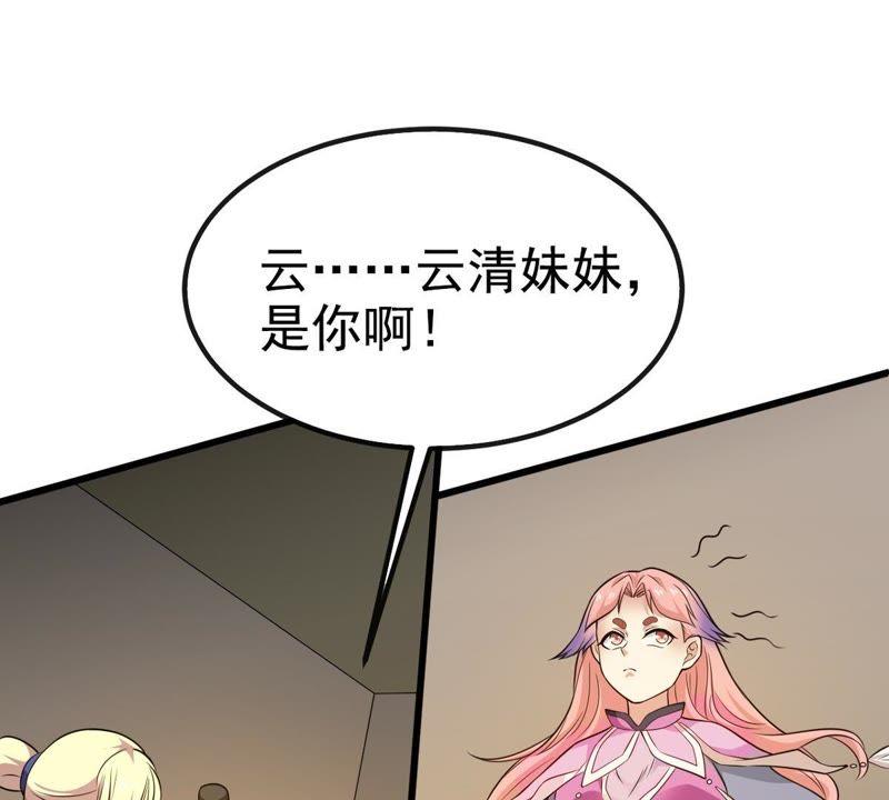 《吞噬永恒》漫画最新章节第36话 至尊武技免费下拉式在线观看章节第【53】张图片