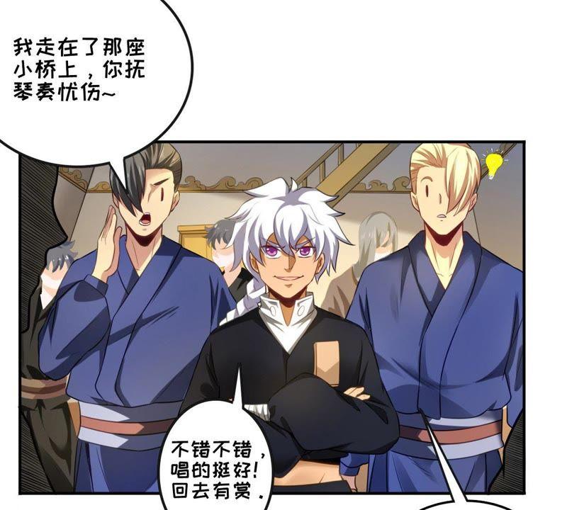 《吞噬永恒》漫画最新章节第36话 至尊武技免费下拉式在线观看章节第【58】张图片