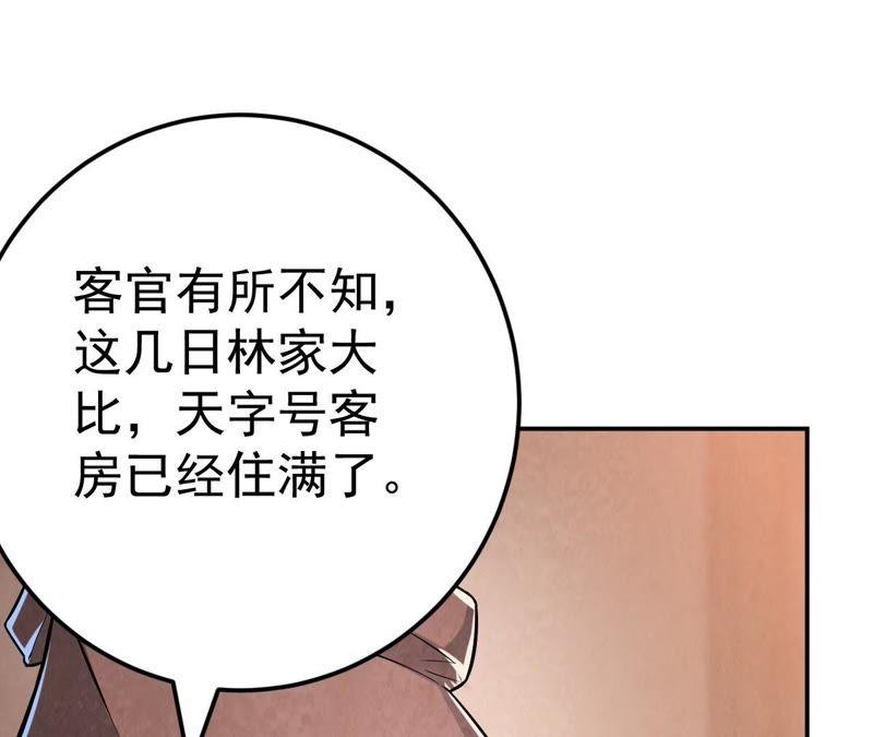 《吞噬永恒》漫画最新章节第36话 至尊武技免费下拉式在线观看章节第【6】张图片