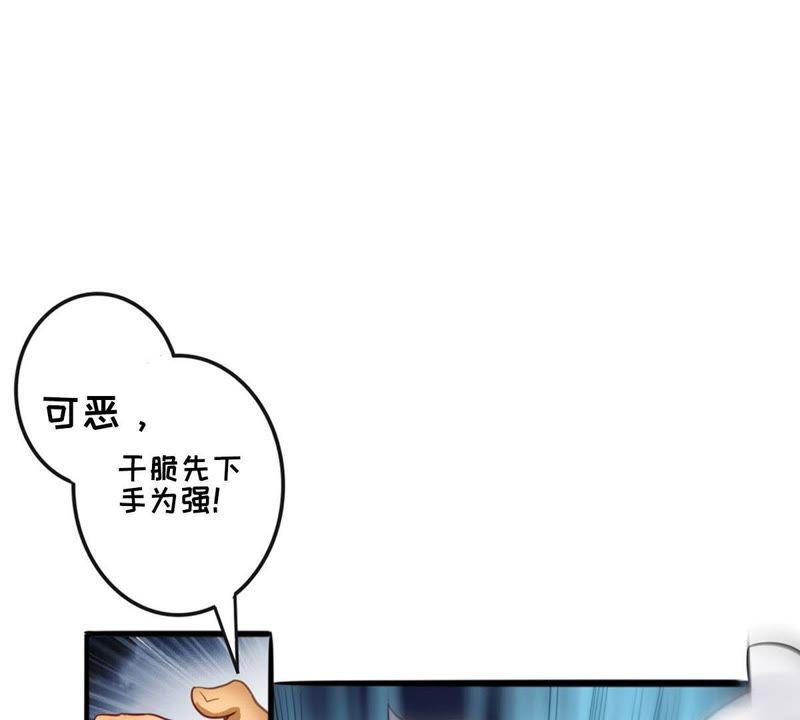 《吞噬永恒》漫画最新章节第36话 至尊武技免费下拉式在线观看章节第【70】张图片