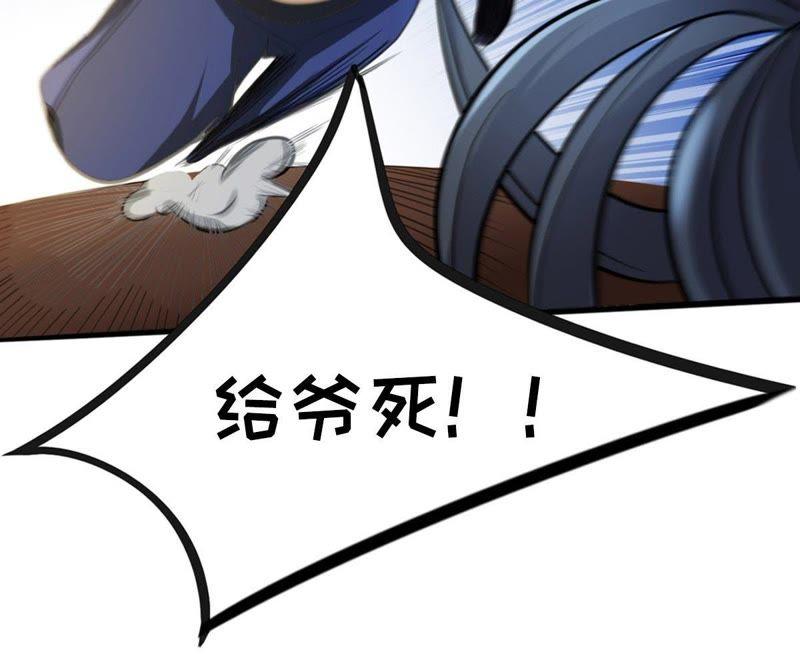 《吞噬永恒》漫画最新章节第36话 至尊武技免费下拉式在线观看章节第【74】张图片