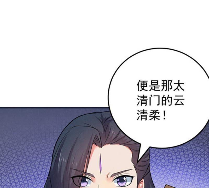 《吞噬永恒》漫画最新章节第37话 猎妖域之战免费下拉式在线观看章节第【27】张图片