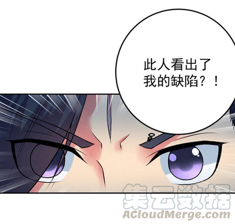 《吞噬永恒》漫画最新章节第37话 猎妖域之战免费下拉式在线观看章节第【8】张图片