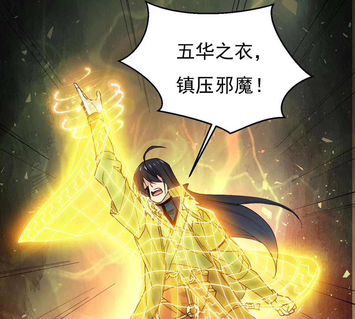 《吞噬永恒》漫画最新章节第315话 契约成立！免费下拉式在线观看章节第【24】张图片