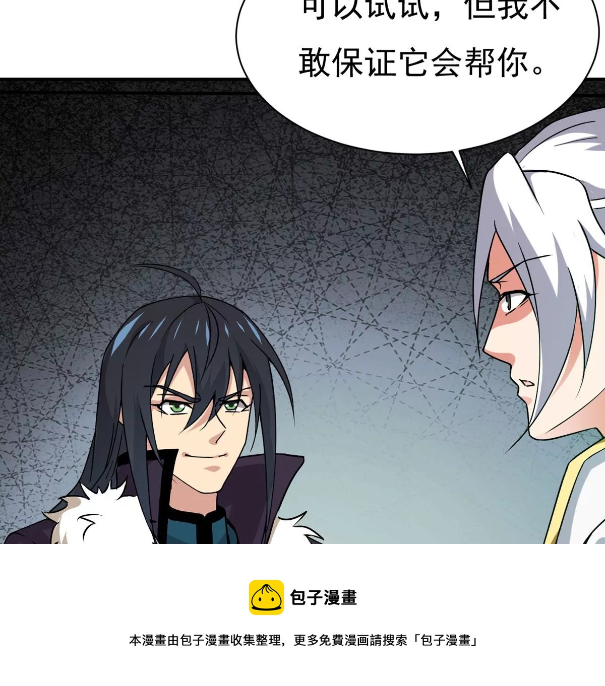 《吞噬永恒》漫画最新章节第315话 契约成立！免费下拉式在线观看章节第【57】张图片