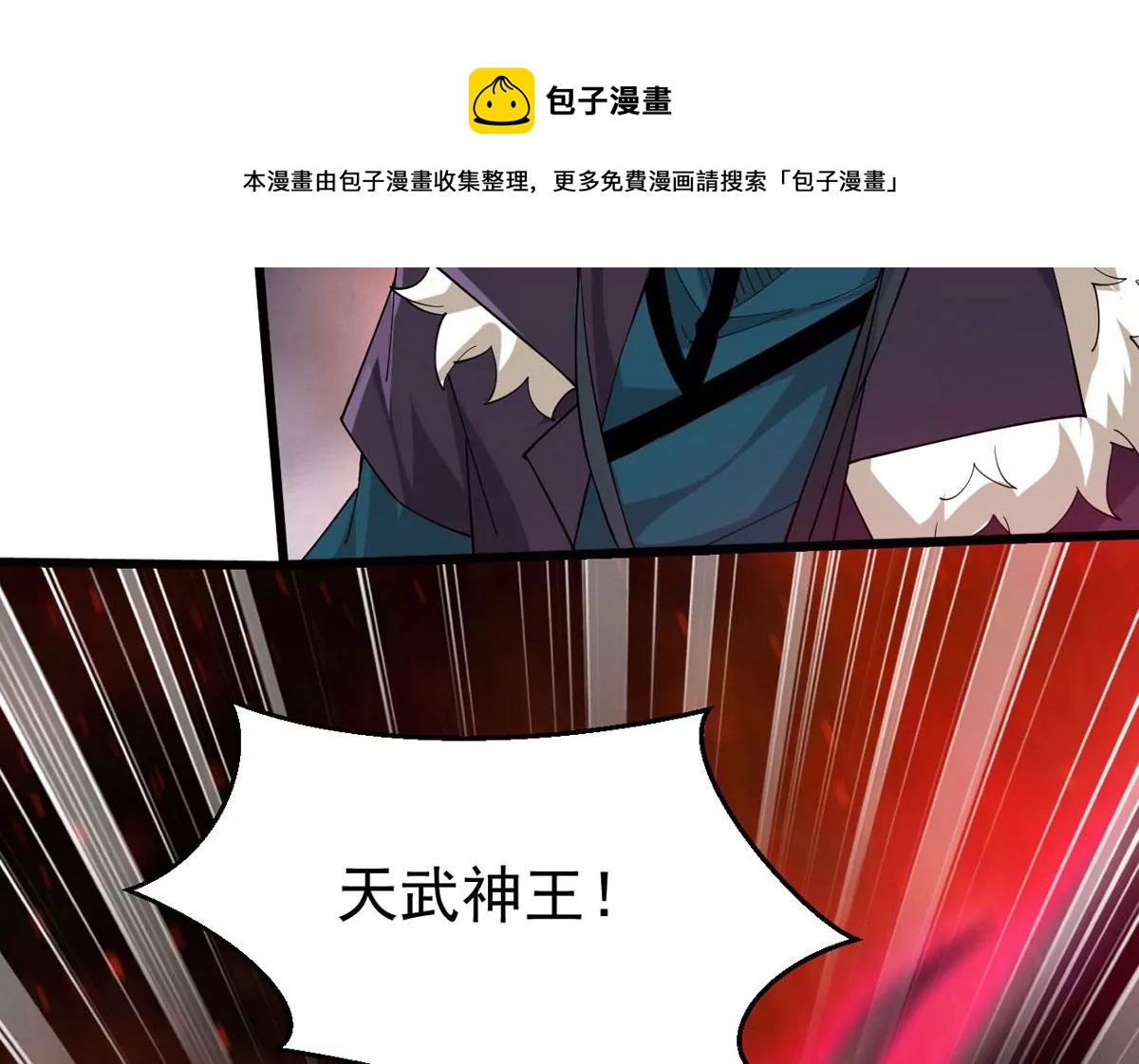 《吞噬永恒》漫画最新章节第315话 契约成立！免费下拉式在线观看章节第【9】张图片