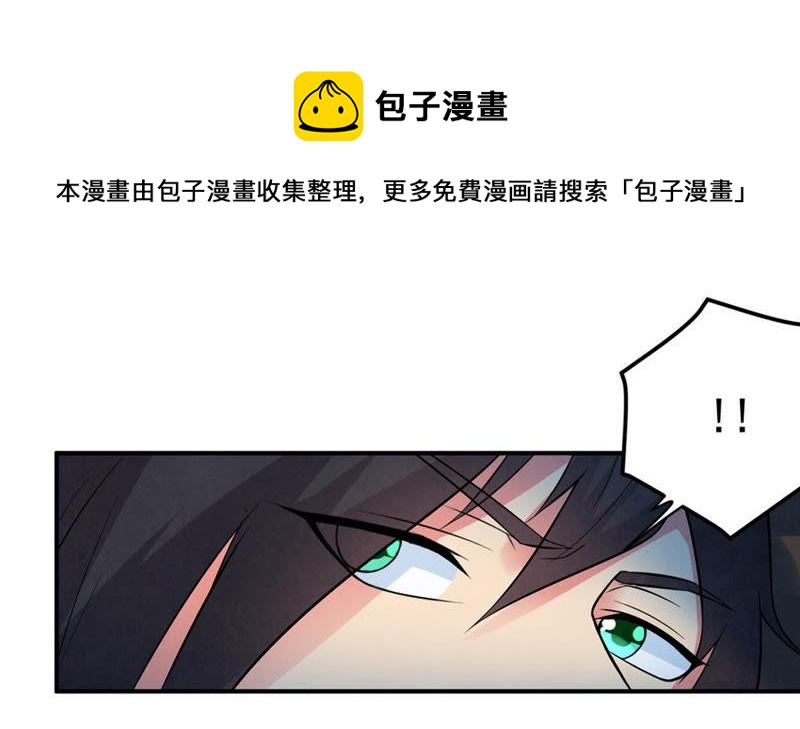 《吞噬永恒》漫画最新章节第39话 杀血圆盘免费下拉式在线观看章节第【13】张图片