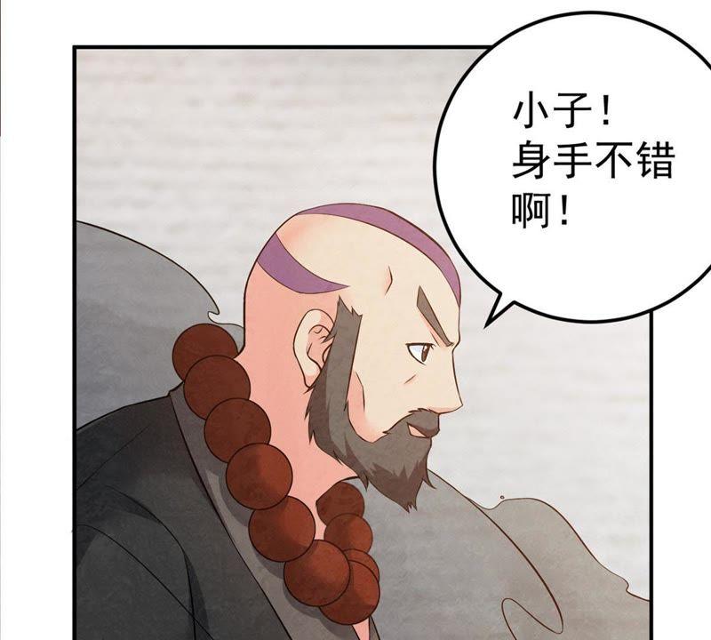 《吞噬永恒》漫画最新章节第39话 杀血圆盘免费下拉式在线观看章节第【17】张图片