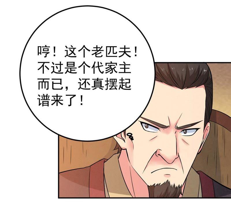 《吞噬永恒》漫画最新章节第39话 杀血圆盘免费下拉式在线观看章节第【34】张图片