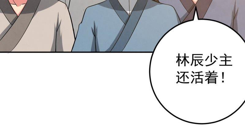 《吞噬永恒》漫画最新章节第39话 杀血圆盘免费下拉式在线观看章节第【42】张图片