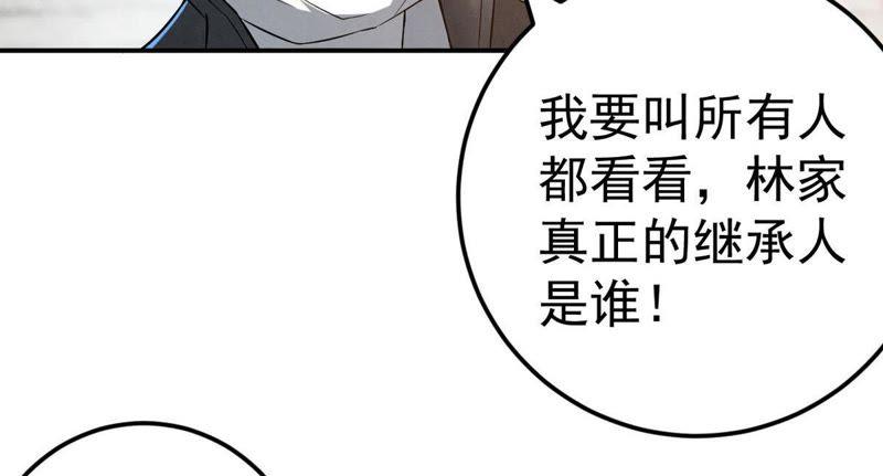 《吞噬永恒》漫画最新章节第39话 杀血圆盘免费下拉式在线观看章节第【46】张图片