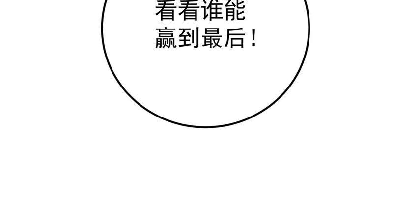 《吞噬永恒》漫画最新章节第39话 杀血圆盘免费下拉式在线观看章节第【48】张图片