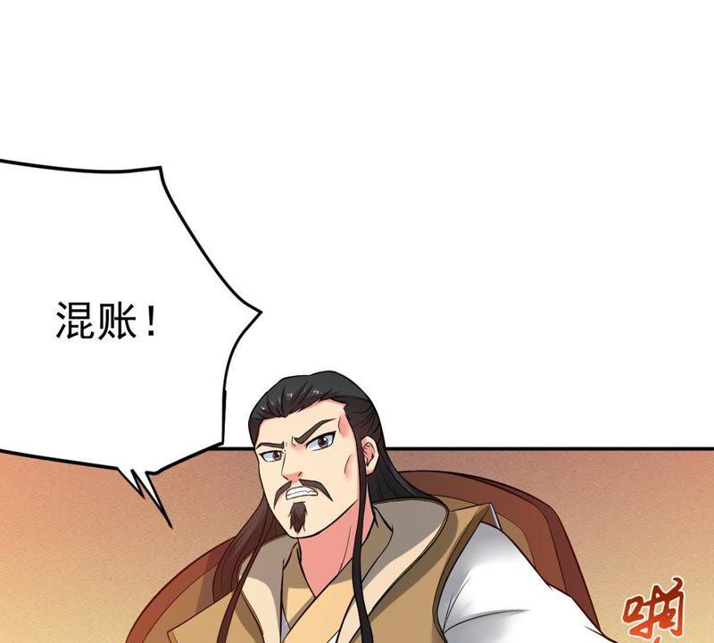 《吞噬永恒》漫画最新章节第39话 杀血圆盘免费下拉式在线观看章节第【49】张图片