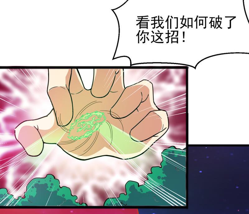 《吞噬永恒》漫画最新章节第39话 杀血圆盘免费下拉式在线观看章节第【56】张图片