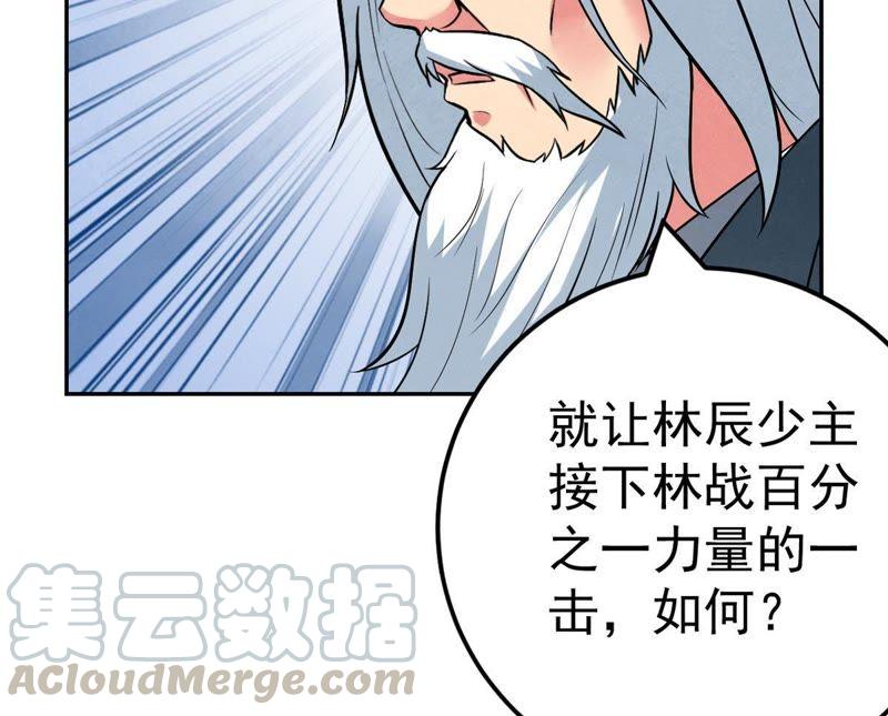 《吞噬永恒》漫画最新章节第44话 我要一挑二免费下拉式在线观看章节第【15】张图片