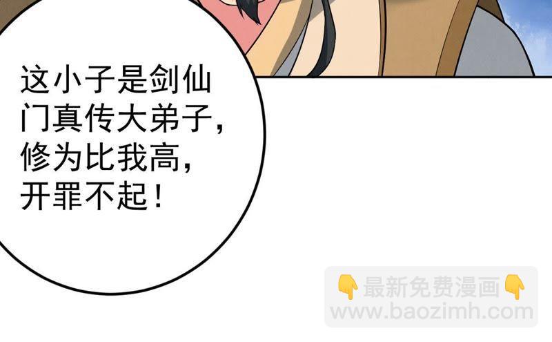 《吞噬永恒》漫画最新章节第44话 我要一挑二免费下拉式在线观看章节第【4】张图片