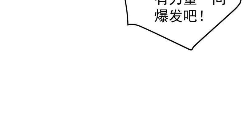 《吞噬永恒》漫画最新章节第44话 我要一挑二免费下拉式在线观看章节第【44】张图片