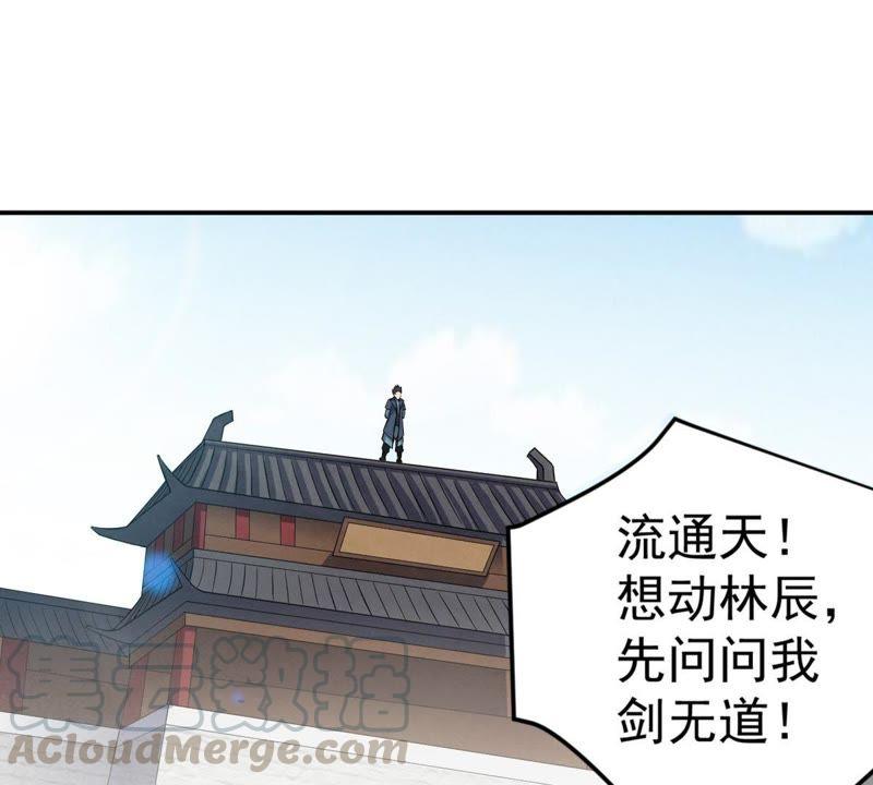 《吞噬永恒》漫画最新章节第45话 我相信他免费下拉式在线观看章节第【15】张图片