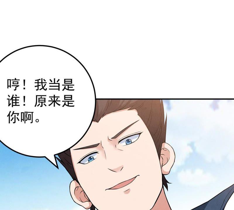 《吞噬永恒》漫画最新章节第45话 我相信他免费下拉式在线观看章节第【17】张图片