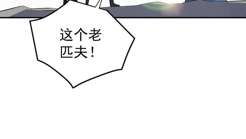 《吞噬永恒》漫画最新章节第45话 我相信他免费下拉式在线观看章节第【26】张图片